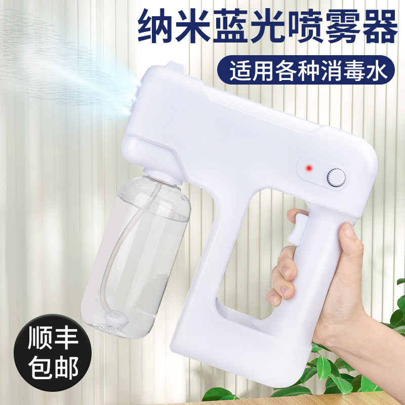 (One second disinfection) alcohol spray gun k5pro blue light nano ozone sterilization ultraviolet hand-held sprayer