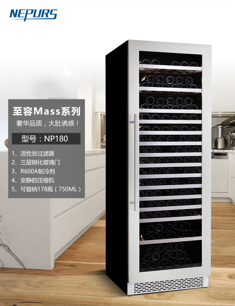 tủ rượu gỗ sồi NEPURS / Nipune Bình giữ nhiệt quy mô lớn Rượu làm mát rượu vang máy nén thanh tủ rượu thương mại công suất lớn - Tủ rượu vang tủ rượu gỗ xoan đào