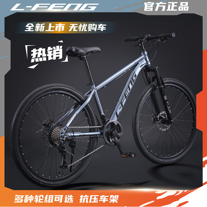 クールなメリダ製マウンテンバイク、大人男性用ギア付き通勤自転車、ティーン女性用都市型サイクリング自転車