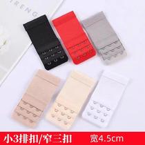 Small 3-button 4 5cm extension buckle narrow small 3-breasted bra extended buckle bra stretch bra buckle distance 1 3cm