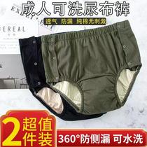 Bedridden elderly diaper-proof underwear for adults and men washable incontinence diapers anti-leakage pants and shorts