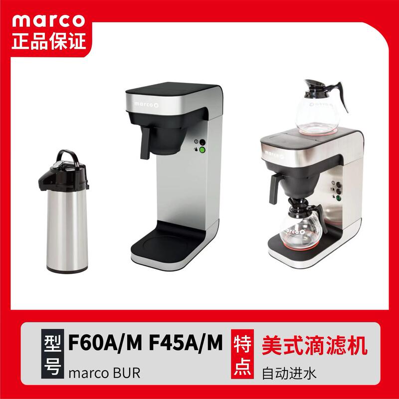Marco Original Imported American Drip Coffee Maker F45F60M Hand-Brew Drip Automatic Water-Adding Coffee Machine Coffee Pot