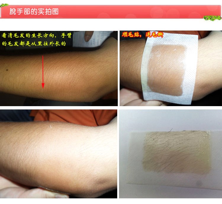 脱毛脸部脸上面部唇毛腋下腿毛全身去除体毛汗毛蜜蜡膏贴男女蜡纸