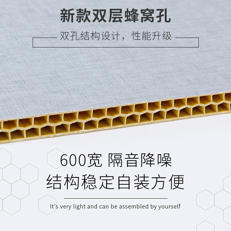 Honeycomb integrated wall panel Honeycomb panel sound insulation paint-free panel decoration wall decorative panel PVC buckle panel quick-installed panel