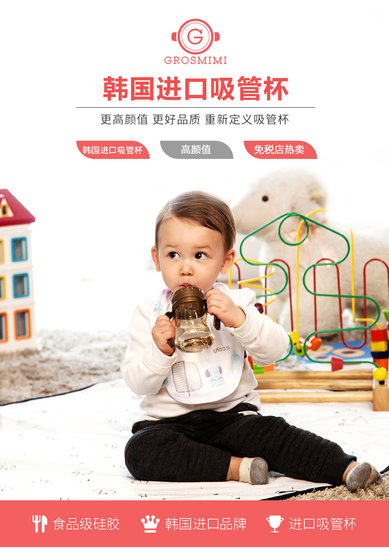 宝宝吸管杯什么牌子好？格罗咪咪韩国进口宝宝吸管杯使用评测