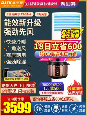 Oaks air conditioner large 2 p frequency conversion square energy-saving vertical cabinet machine heating living room official flagship store 51AKC