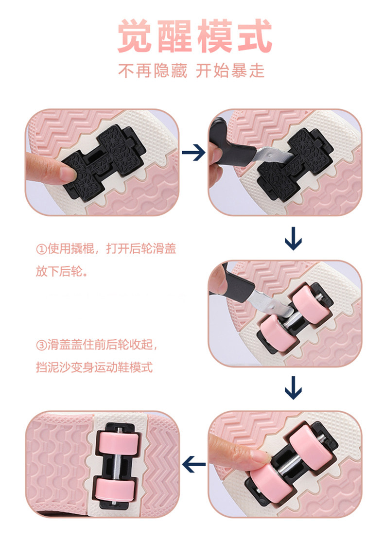 暴走鞋女童四轮隐形儿童带轮子运动鞋可拆卸收缩小学生溜冰轮滑鞋 — 11