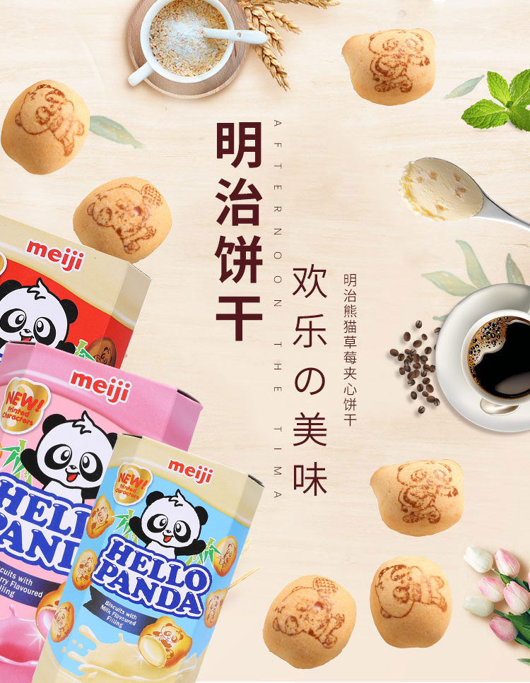 新加坡进口 明治 小熊夹心饼干 6盒 图1