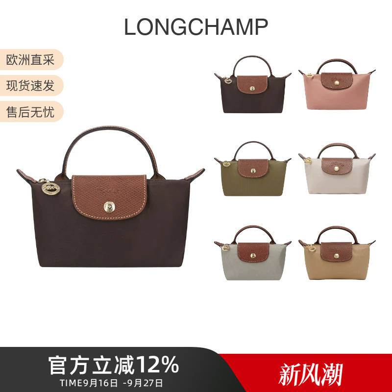 Longchamp Mini Dumpling Bag Women's Bag Short Handle Mobile Phone Bag Coin Purse 34175 Longchamp Mini Dumpling Bag Women's Bag Short Handle Mobile Phone Bag Coin Purse 34175