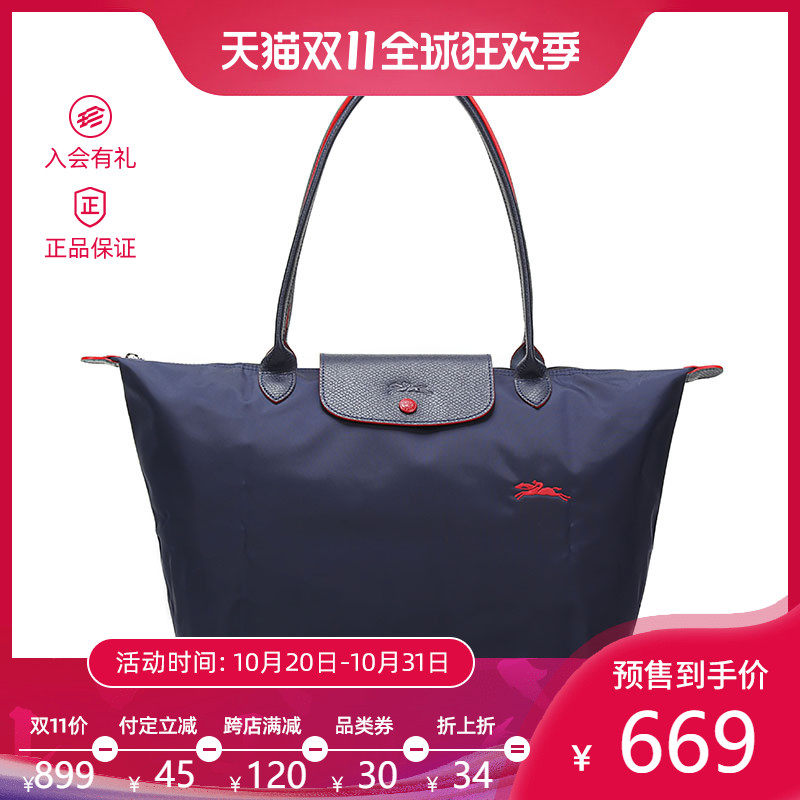 longchamp 70th anniversary