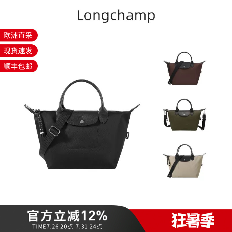 Longchamp Men'S/Women's Small Dumpling Bag with Short Handle, Handbag, Shoulder Bag, Crossbody Bag 1512 Hsr