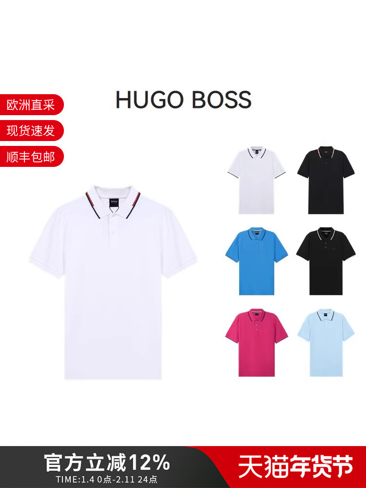 Hugo Boss Men's Cotton Short-Sleeved Business Casual Men's Polo Shirt 50448657