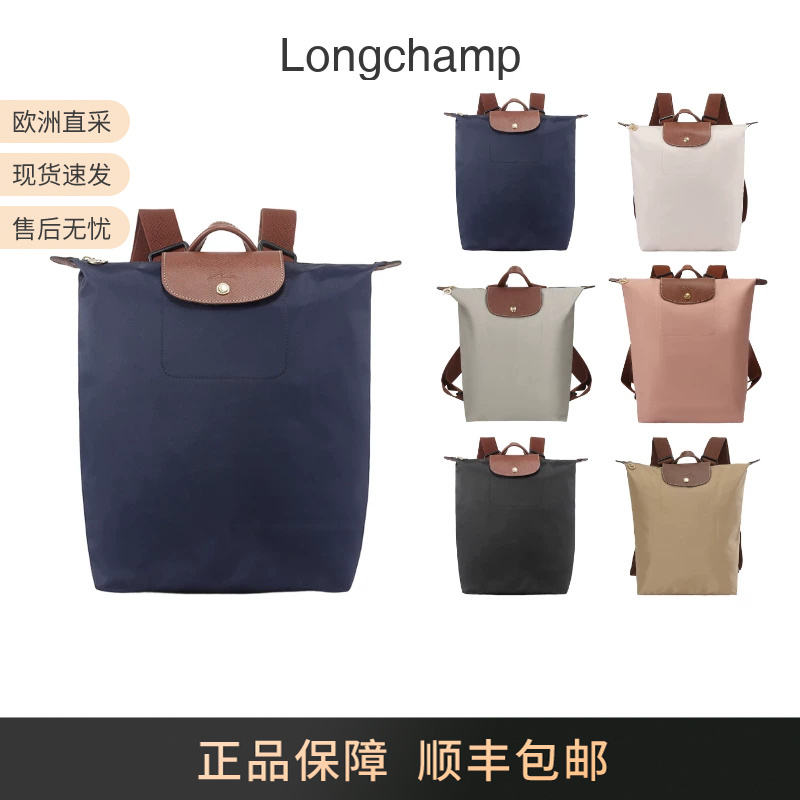 Longchamp Women's Bag Medium Size Foldable Handbag Backpack 10284 Longchamp Women's Bag Medium Size Foldable Handbag Backpack 10284