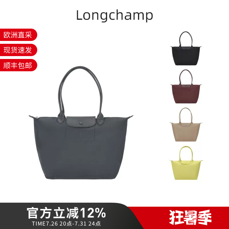 Longchamp Women's Large Foldable Dumpling Bag Shopping Bag Handbag Shoulder Bag 1899 979 Longchamp Women's Large Foldable Dumpling Bag Shopping Bag Handbag Shoulder Bag 1899 979