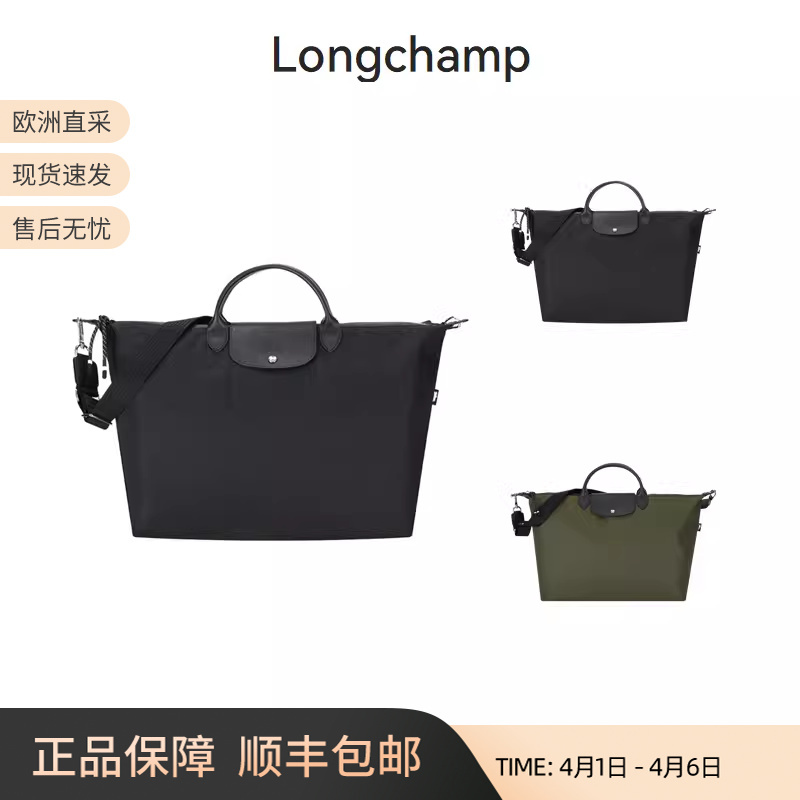Longchamp Men'S/Women's Large Capacity Short-Handle Travel Bag Dumpling Bag Travel Tote Bag 1624 Hsr