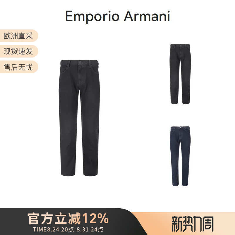 Emporio Armani Men's J45 Vintage Jeans Trousers Em001370 Af14119