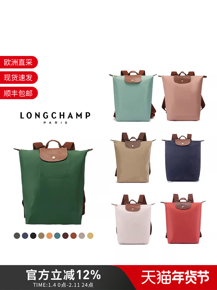 Longchamp Women's Bag Medium Foldable Handbag Backpack 10284