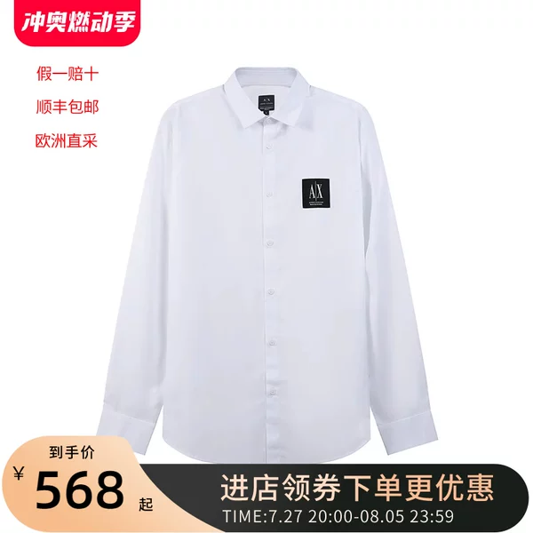 Товары от 珍品网旗舰店