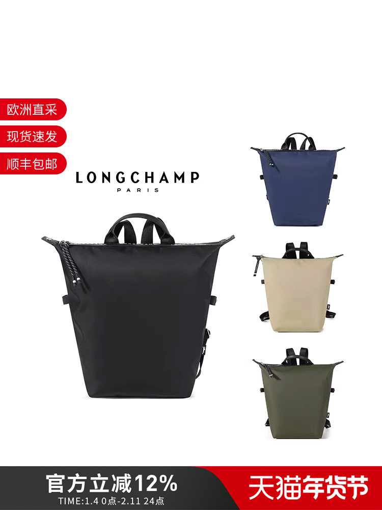 Longchamp Women's Le Pliage Energy Series Handbag Backpack 10166 Hsr