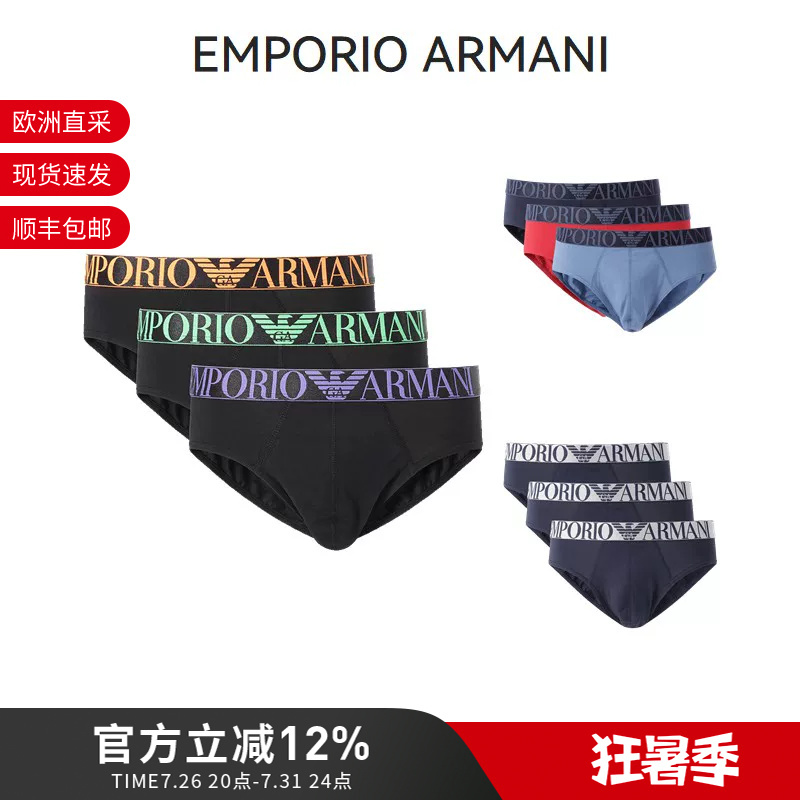 Armani Ea Men's Fitted Elastic Waist Briefs Three-Pack Set 111734 4R726 Armani Ea Men's Fitted Elastic Waist Briefs Three-Pack Set 111734 4R726
