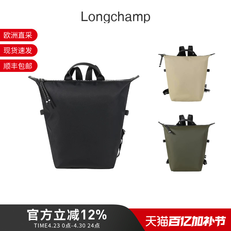 Longchamp Women's Le Pliage Energy Series Handbag Backpack 10166 Hsr