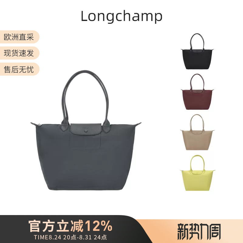 Longchamp Women's Large Foldable Dumpling Bag Shopping Bag Handbag Shoulder Bag 1899 979