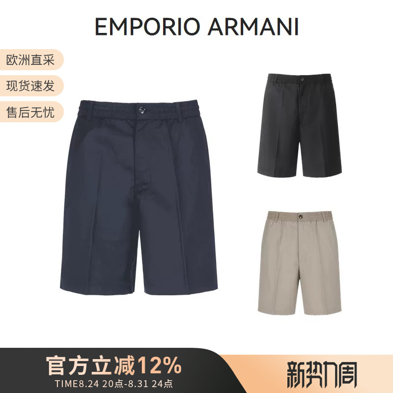 Armani Emporio Armani Men's Textured Bermuda Casual Shorts 3R1Pc1 1Nrbz Armani Emporio Armani Men's Textured Bermuda Casual Shorts 3R1Pc1 1Nrbz