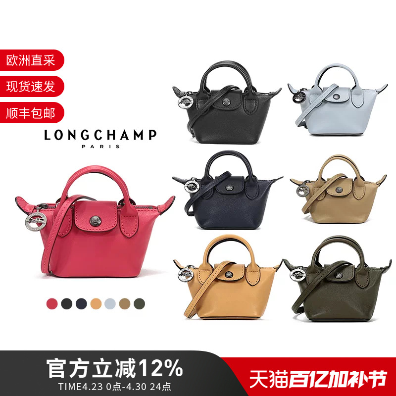 Longchamp Cuir Series Women's Sheepskin Coin Purse Mini Lipstick Bag 10099