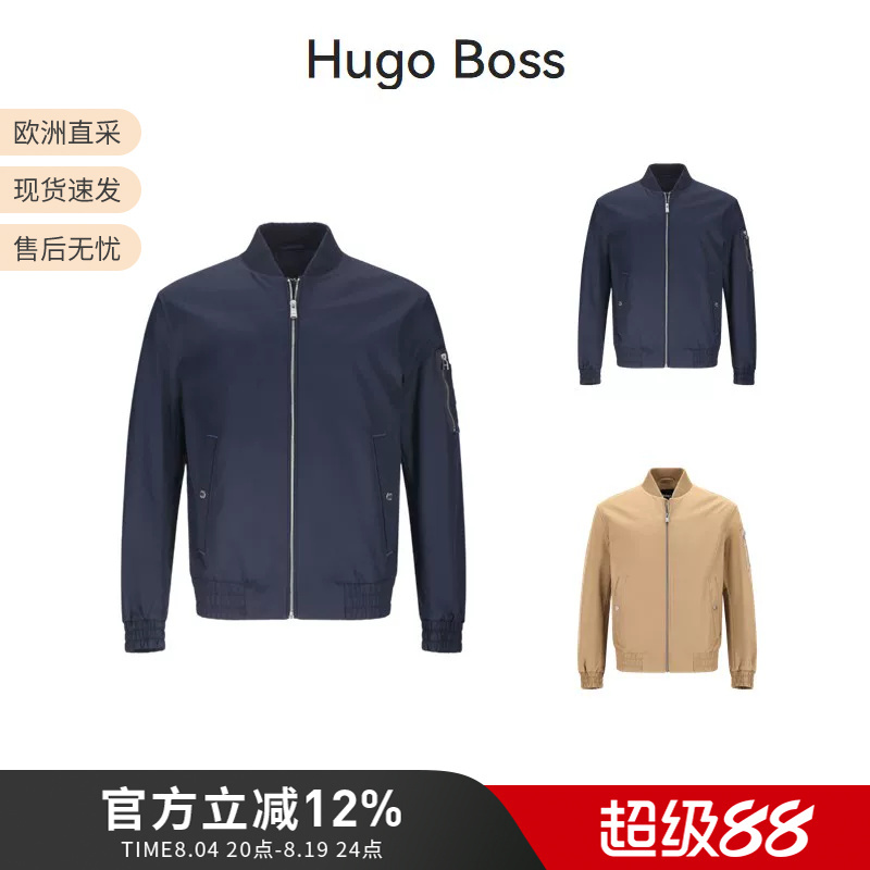 Hugo Boss Men's Black Series Baseball Collar Jacket 50544097 Hugo Boss Men's Black Series Baseball Collar Jacket 50544097