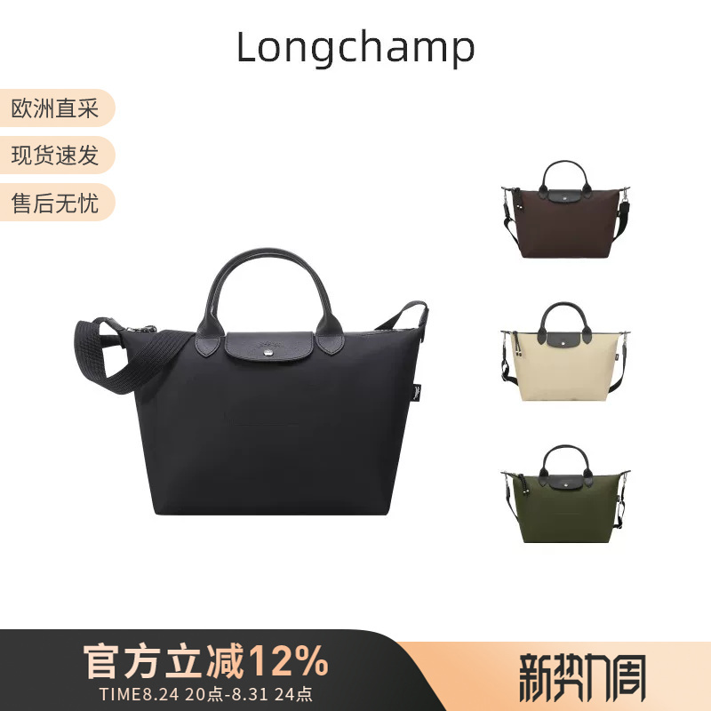Longchamp Men's and Women's Energy Series Large Handbag Shoulder Crossbody Bag Dumpling Bag 1515 Hsr Longchamp Men's and Women's Energy Series Large Handbag Shoulder Crossbody Bag Dumpling Bag 1515 Hsr