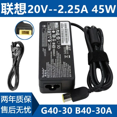 Máy tính xách tay Lenovo chính hãng Bộ nguồn 20V2.25A T431S Bộ sạc adapter YOGA11s X230 miệng vuông - Khác