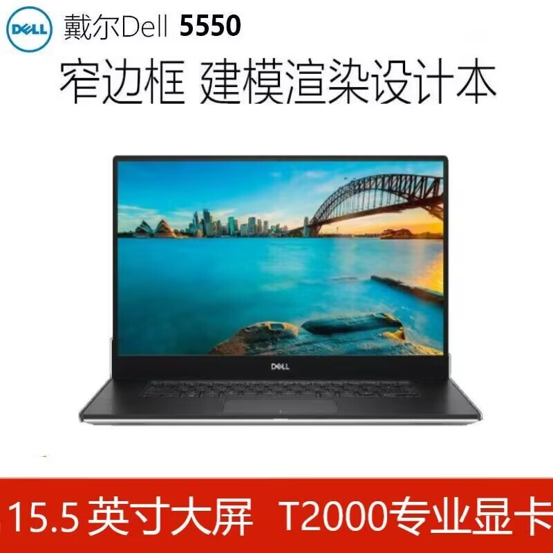 Dell 5570 I7 Precision5550 5750 Thin and Light Graphics 3D Modeling Notebook with 4K Screen