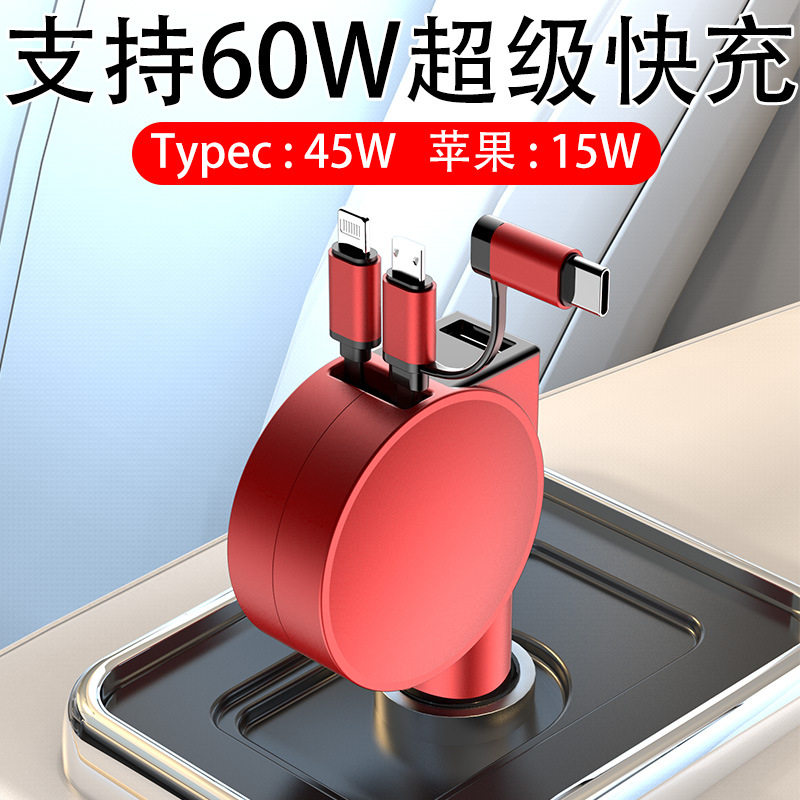 Vehicular chargers apply Apple Huawei super fast charging telescopic data line one drag triple multifunction cigarette lighter car charging flash charging car data line typec anzor