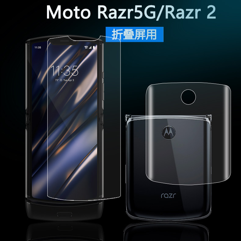 Suitable for Motorolarazr5g mobile phone protective film motorola folding screen film 2020 paragraph knife front full screen covering film inner screen anti-blue light protective film frosted back