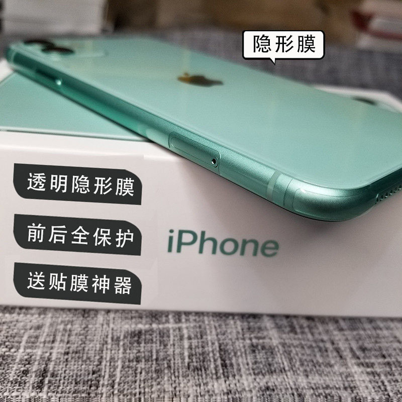 Suitable for iPhone11promax mobile phone protective film Xsmax full envelope rear film apple full screen covering film full-wrapping edge 7 8plus water-coagulation film XR mobile phone protective film soft