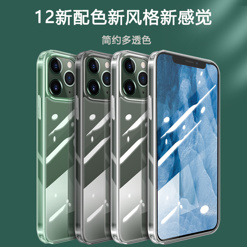 Apple 12ProMax mobile phone protection shell glass iPhone12Pro transparent anti-fall 12mini ultra-thin Por camera full package thin silicone Tide Card Net Red Duogirl Tide