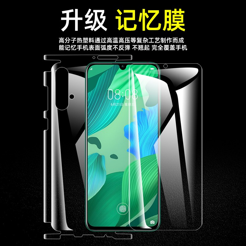 Suitable for Huawei nova5pro mobile phone protective film front and back film nova7 Water Condensation Film Full Package nova6pro Back film front and rear full screen covering mobile phone protective film nova5 film