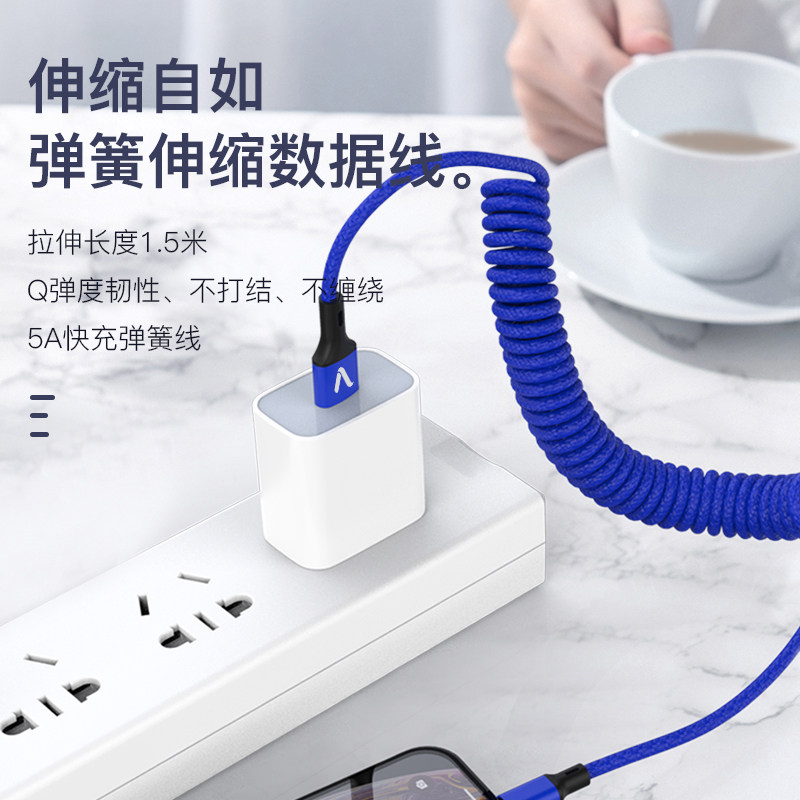 Fast-charging data line 5A Applicable to Apple Android Huawei spring Xiaomi vivo telescopic 1 5m Shrink Oppo On-board