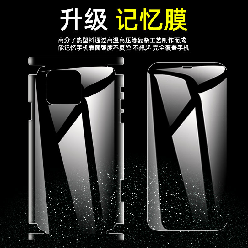 Suitable for iphone12 hydrogel film apple 12Promax mobile phone protective film full coverage back all-inclusive edge bag corneal mini anti-fall xs mobile phone protective film iphone1