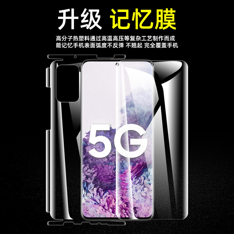Suitable for Samsung S20 Water Condensation Film s20 curved full screen covering anti-crash strip film 20ultra rear film wrapping angle back film explosion-proof anti-fall mobile phone protective film