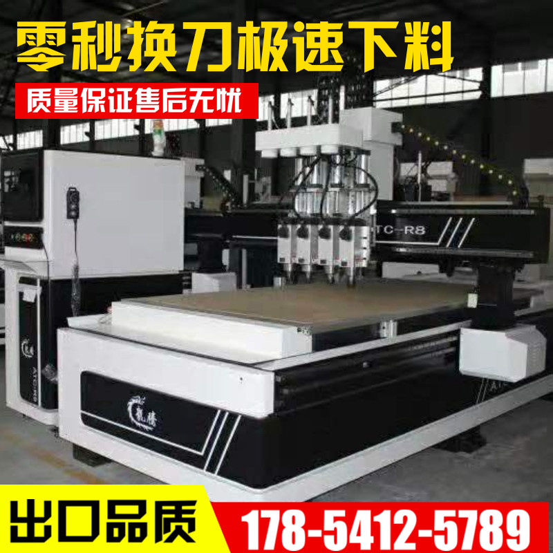 Cutting machine automatic panel furniture woodworking CNC equipment Four-process engraving machine machining center 1325 blanking