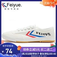 Feiyue / bước nhảy mùa hè giày vải mới thấp để giúp giày thông thường cotton và vải lanh thoáng khí nhỏ màu trắng đôi giày nam và nữ đôi - Plimsolls giày le coq sportif