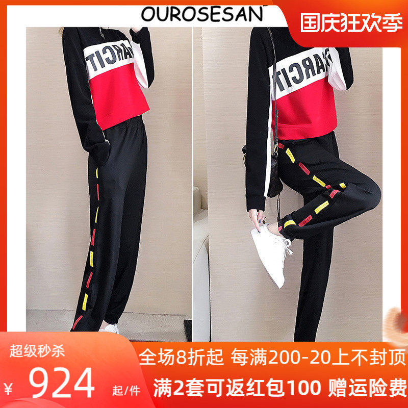 OUROSESAN sports and leisure suit women's autumn and winter style Korean version temperament loose color matching stand-up collar sweatshirt two-piece set