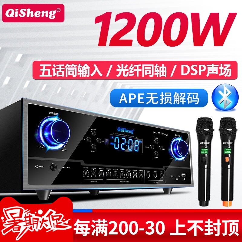 Qisheng Qisheng new professional high-power Bluetooth home amplifier KTV stage bass hifi fixed resistance karaoke amplifier 2 1 public amplifier AV