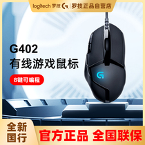 National Bank Luo Tech g402 wired competing machine mouse eats chicken grandtech machine laptop cf