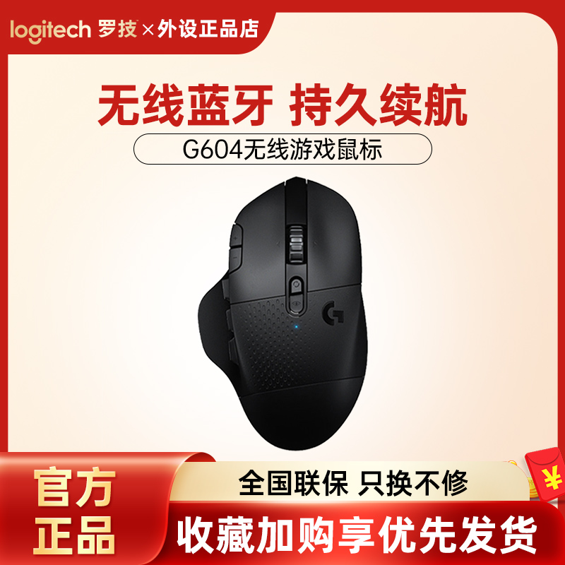 Rotech g604 Wireless Bluetooth Dual Mode Gaming Slip Rat Electric Race Self-defined Macro Program Design Laptop Desktop