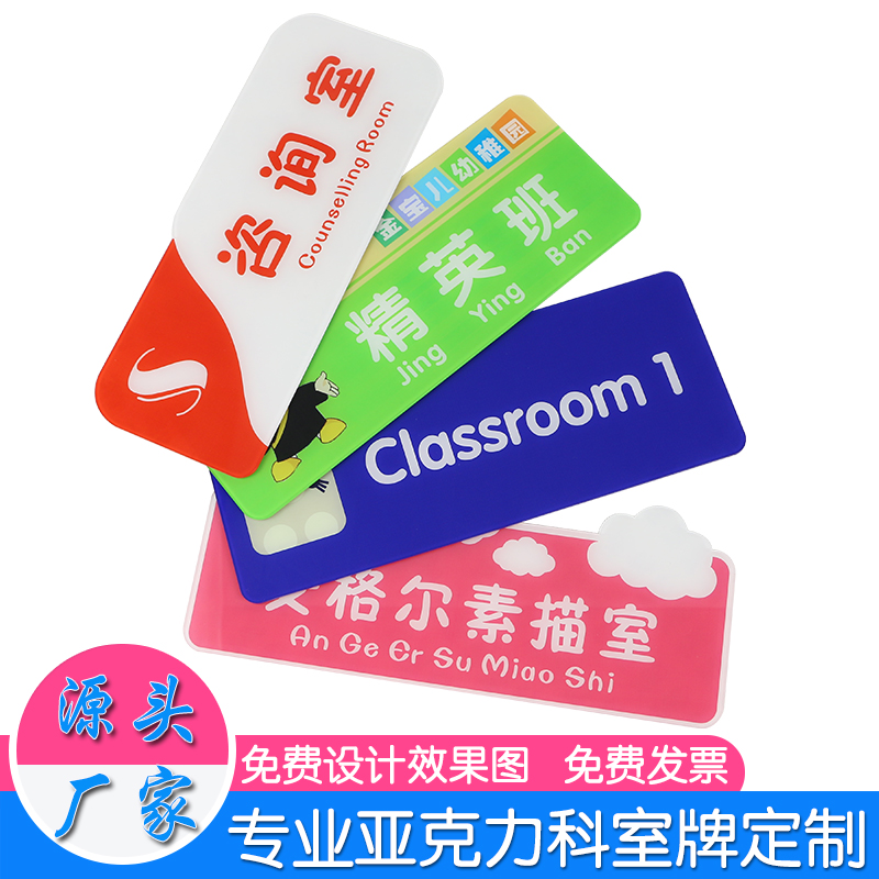 Acrylic ID Card Company Section Office Gate Card Office Gate Card Customized Meeting Room Signs to mark Interdepartmental Notice Sticker General Manager Room Mark WAREHOUSE SIGN PLATE SIGNAGE