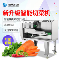 Xuzhong commercial multi-function vegetable cutting machine automatic cutting green onions leeks carrots stainless steel vegetable cutting machine