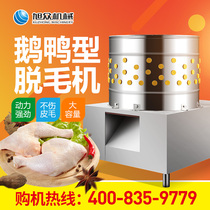 Xuzhong hair removal machine chicken duck goose commercial large stainless steel automatic hair removal pigeon three birds poultry hair removal machine