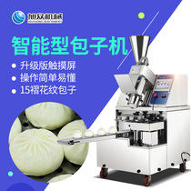 Xuzhong commercial intelligent bun machine Bag Xiaolongbao fried soup filling bag household small and medium-sized stainless steel steamed bun machine